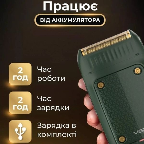 Электробритва VGR V-353 шейвер для бритья Green 1338a фото