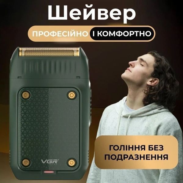 Электробритва VGR V-353 шейвер для бритья Green 1338a фото